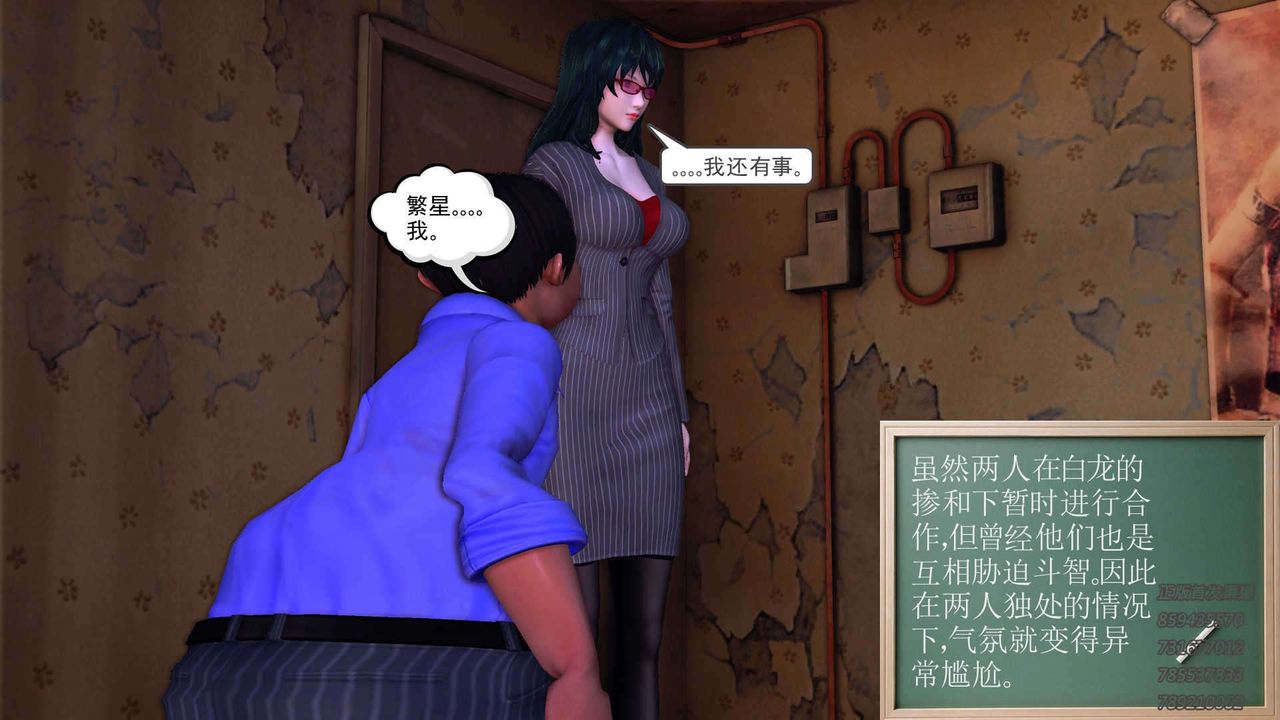 [3D]降魔傳第91話