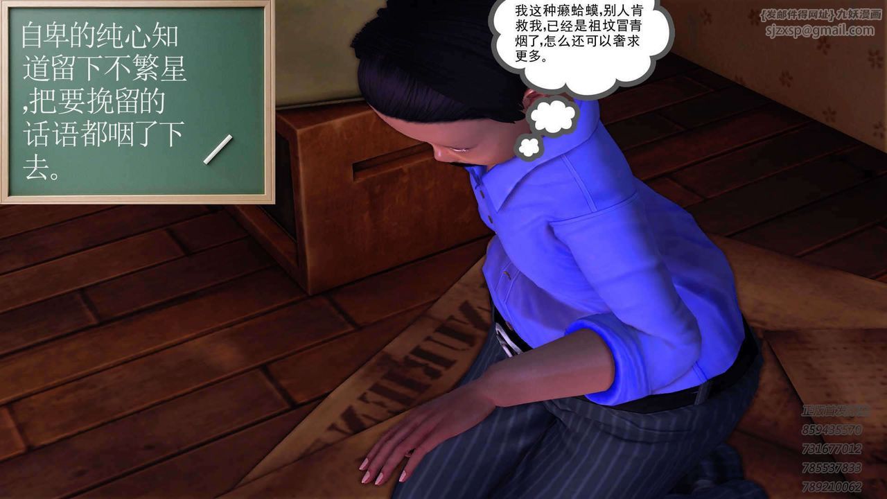 [3D]降魔傳第91話