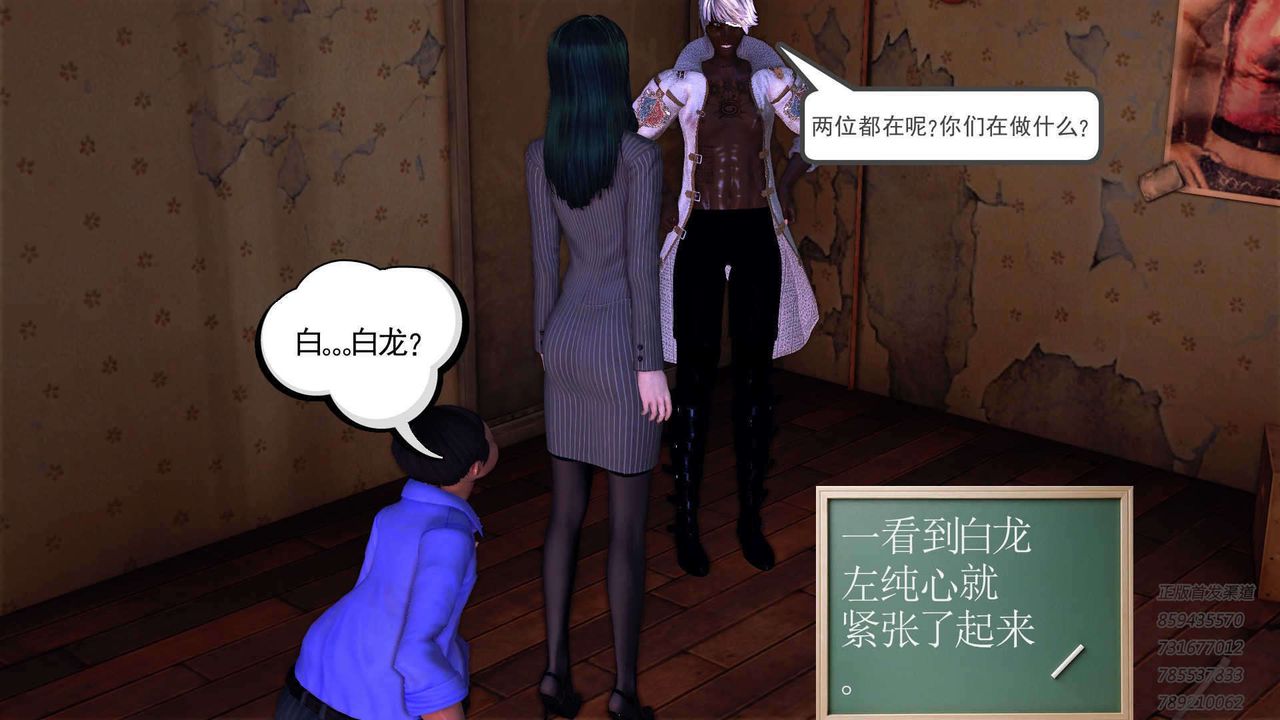 [3D]降魔传第91话