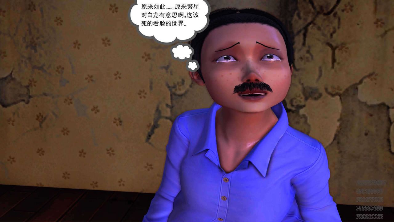 [3D]降魔傳第91話