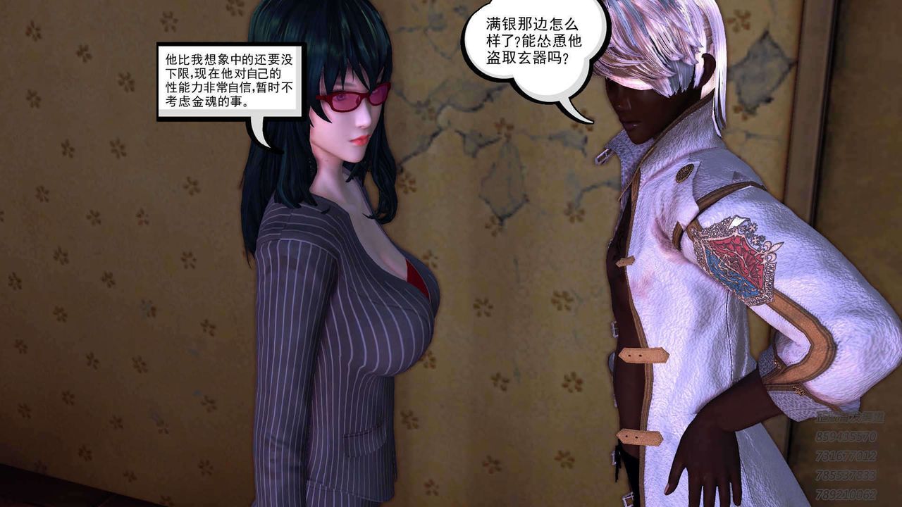 [3D]降魔传第91话