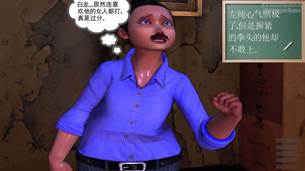 [3D]降魔傳第91話