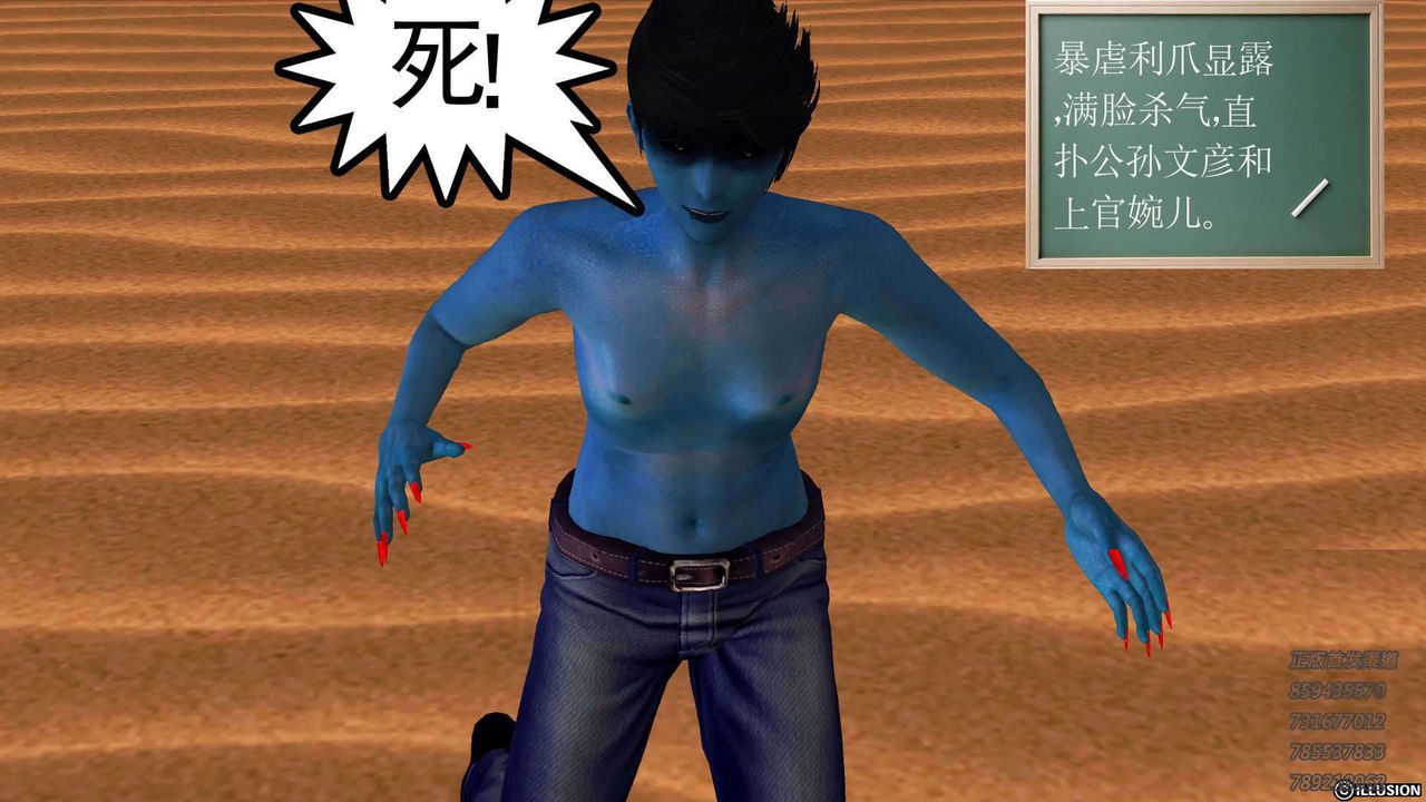 [3D]降魔傳第91話