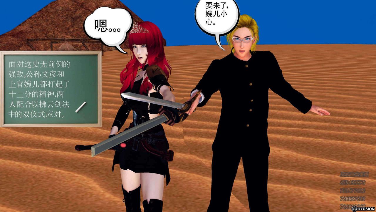 [3D]降魔傳第91話