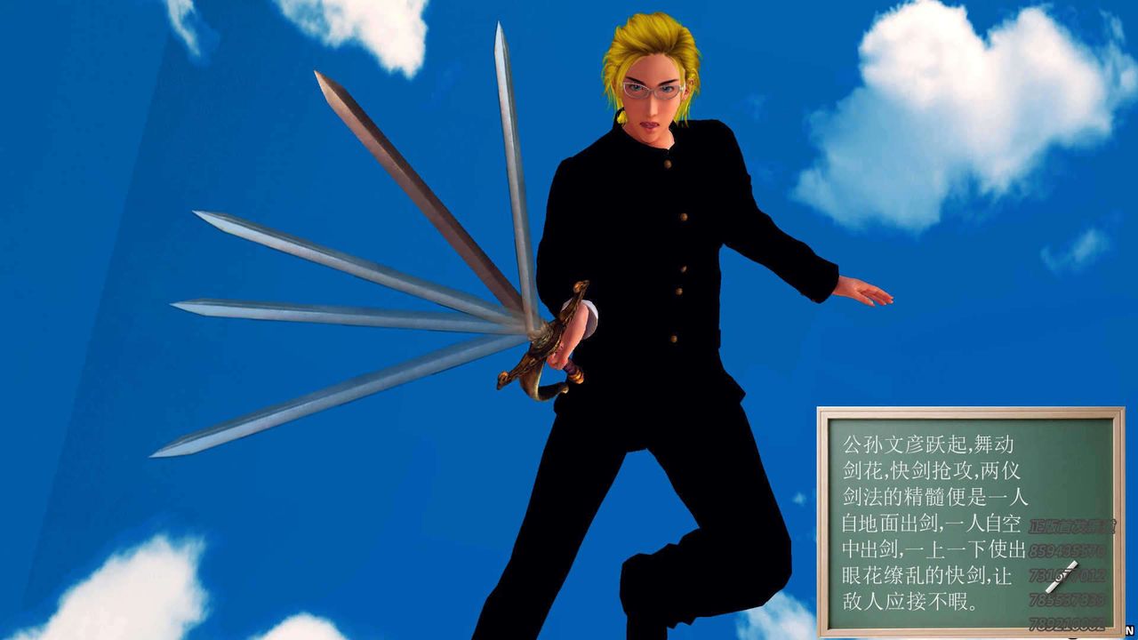 [3D]降魔傳第91話