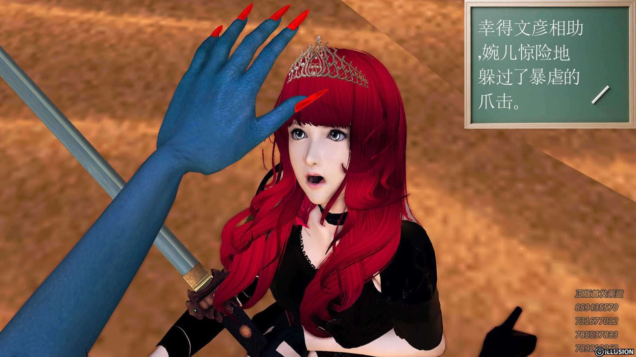 [3D]降魔傳第91話