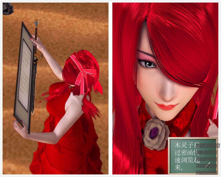 [3D]降魔傳第91話