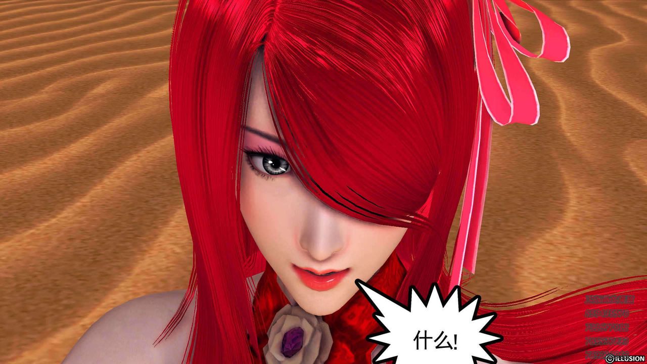 [3D]降魔傳第91話