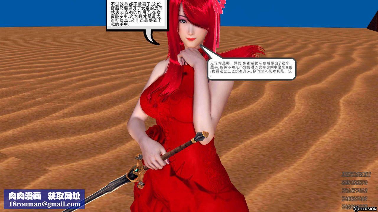 [3D]降魔傳第91話