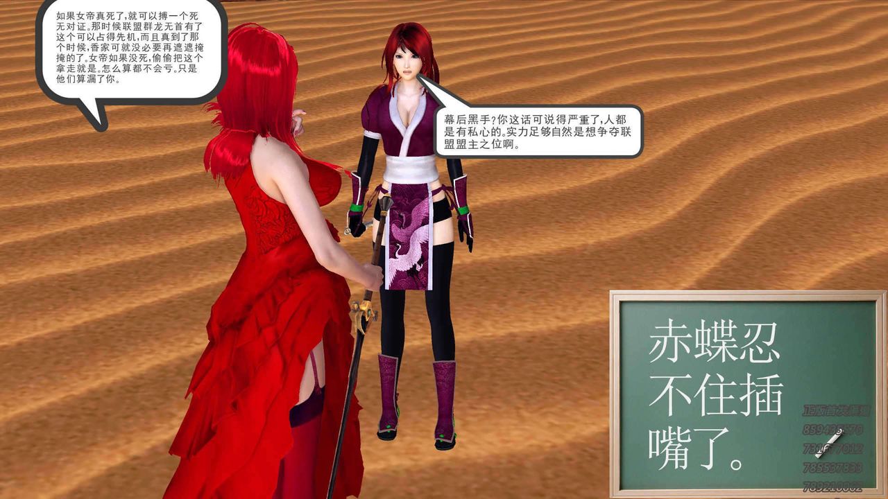 [3D]降魔传第91话