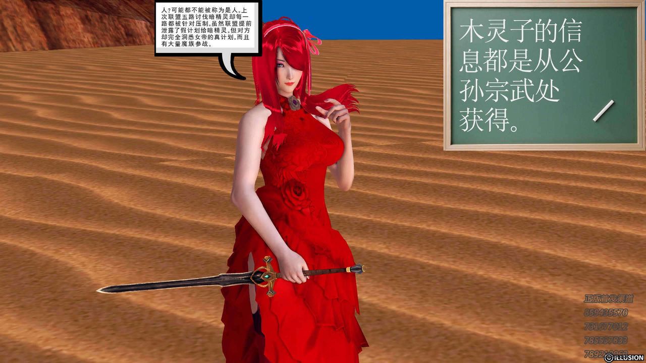 [3D]降魔传第91话