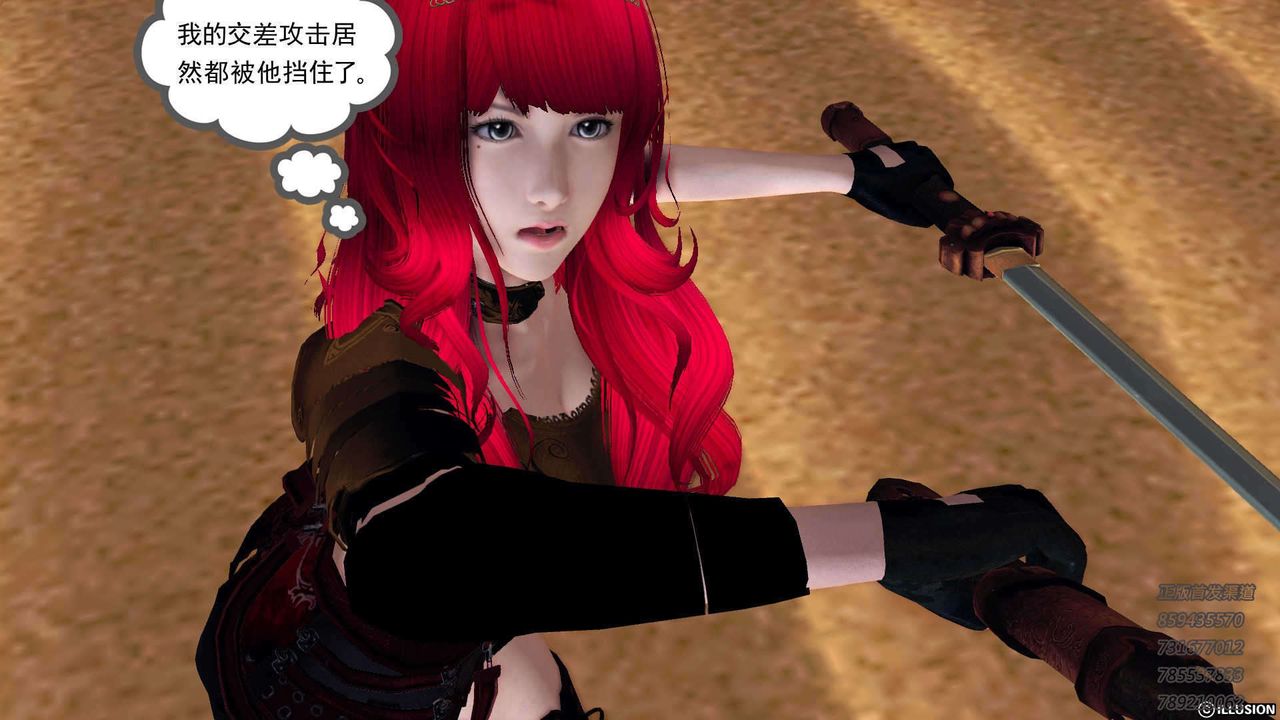 [3D]降魔傳第91話