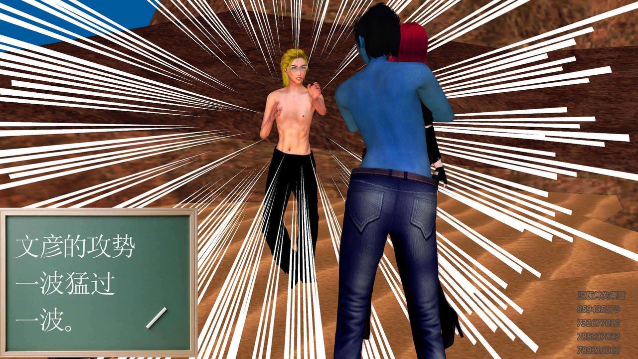 [3D]降魔傳第91話