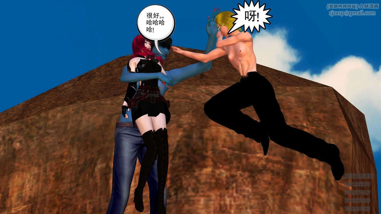 [3D]降魔传第91话