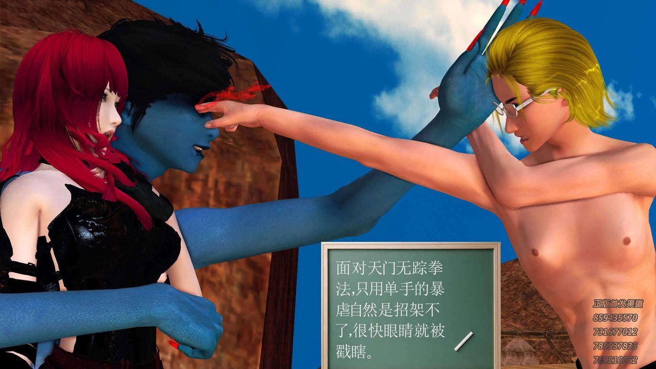 [3D]降魔傳第91話