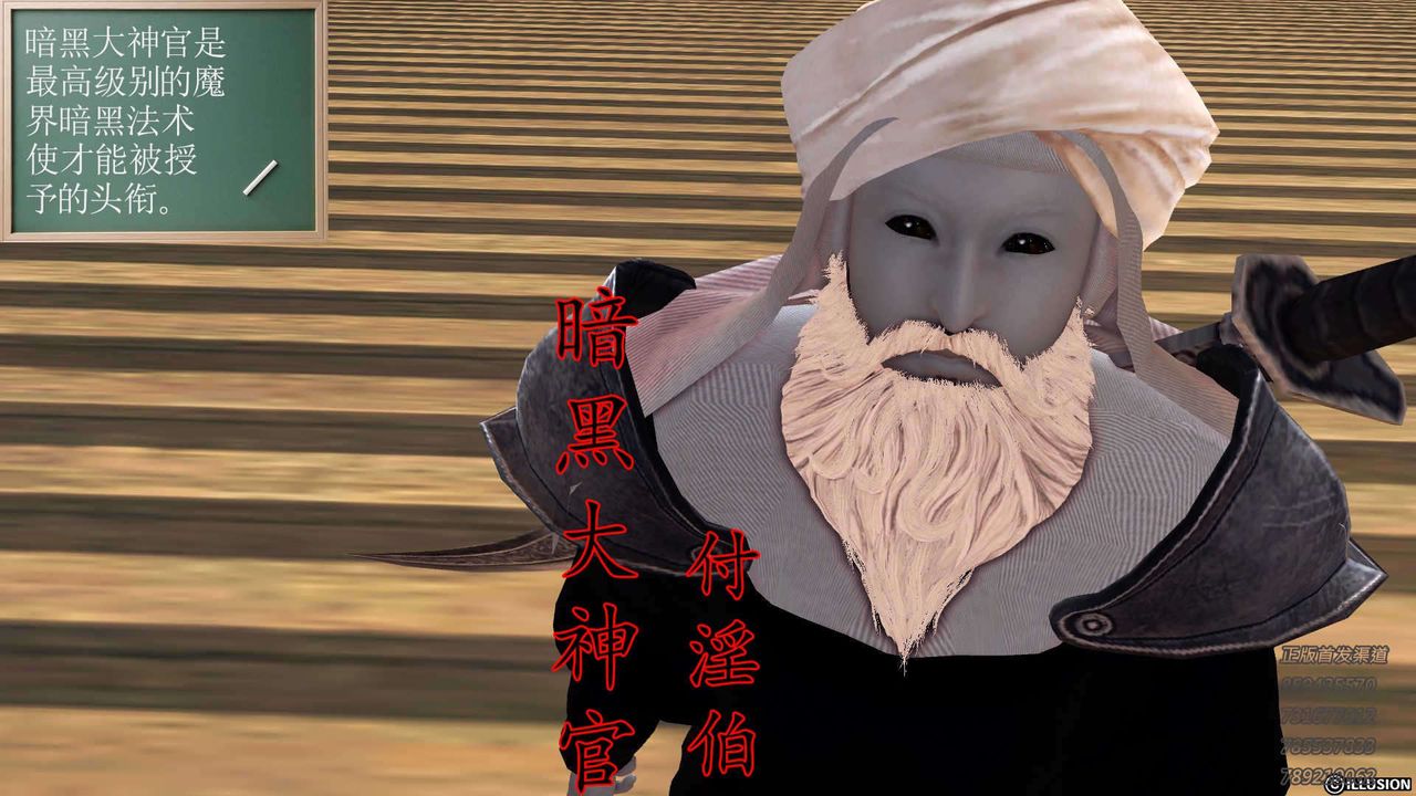 [3D]降魔传第91话