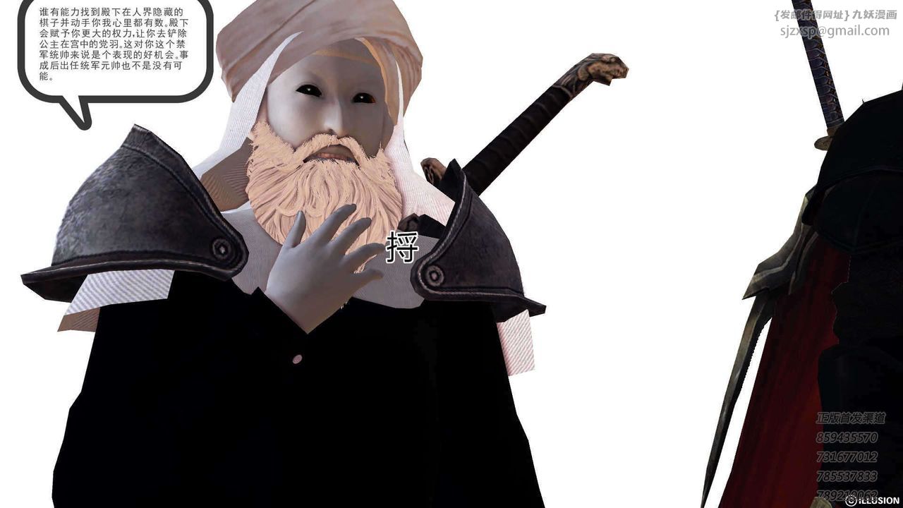 [3D]降魔傳第91話