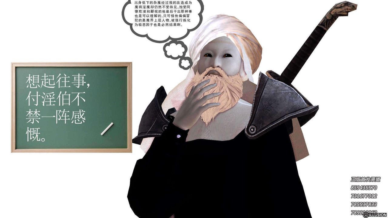 [3D]降魔傳第91話