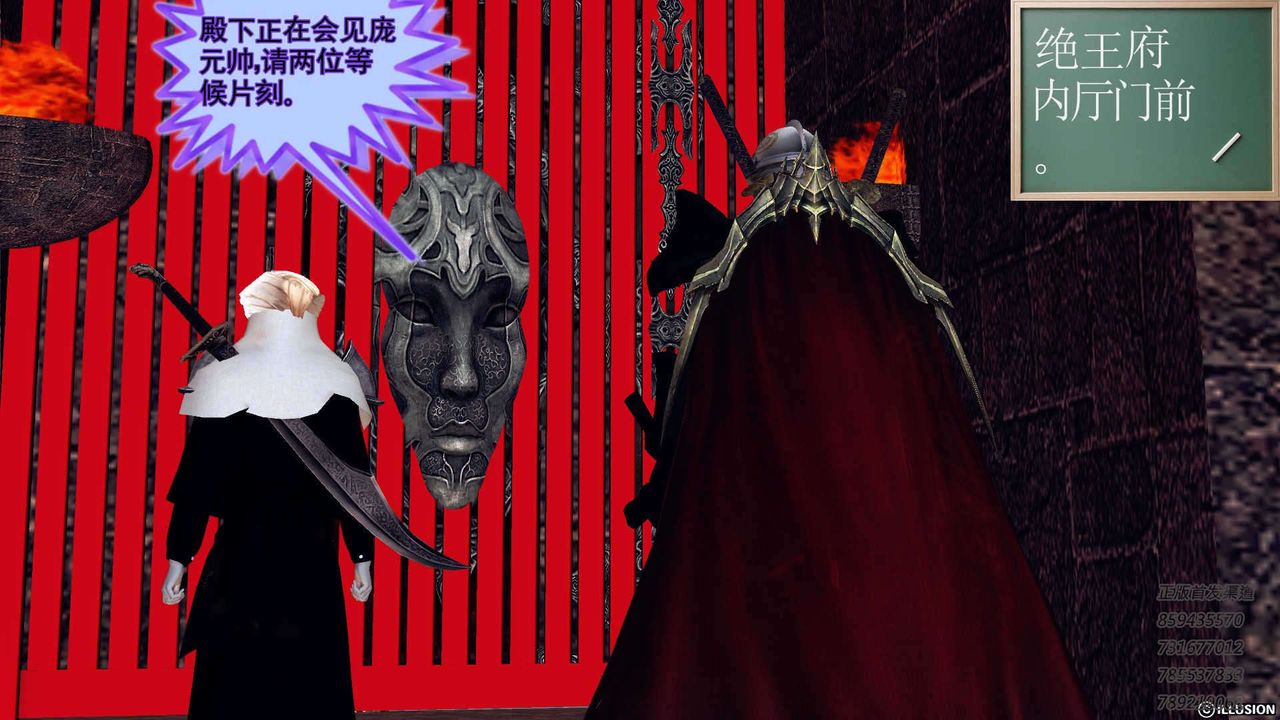 [3D]降魔傳第91話