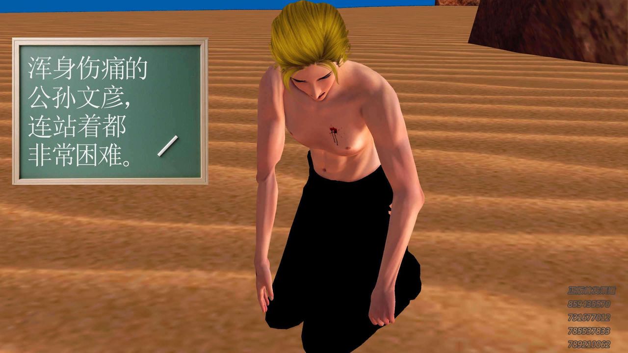 [3D]降魔傳第91話