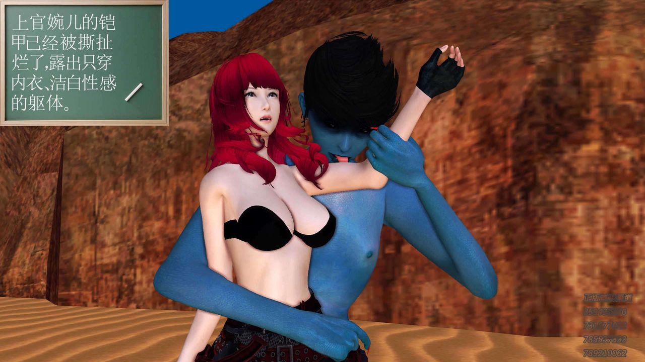 [3D]降魔傳第91話