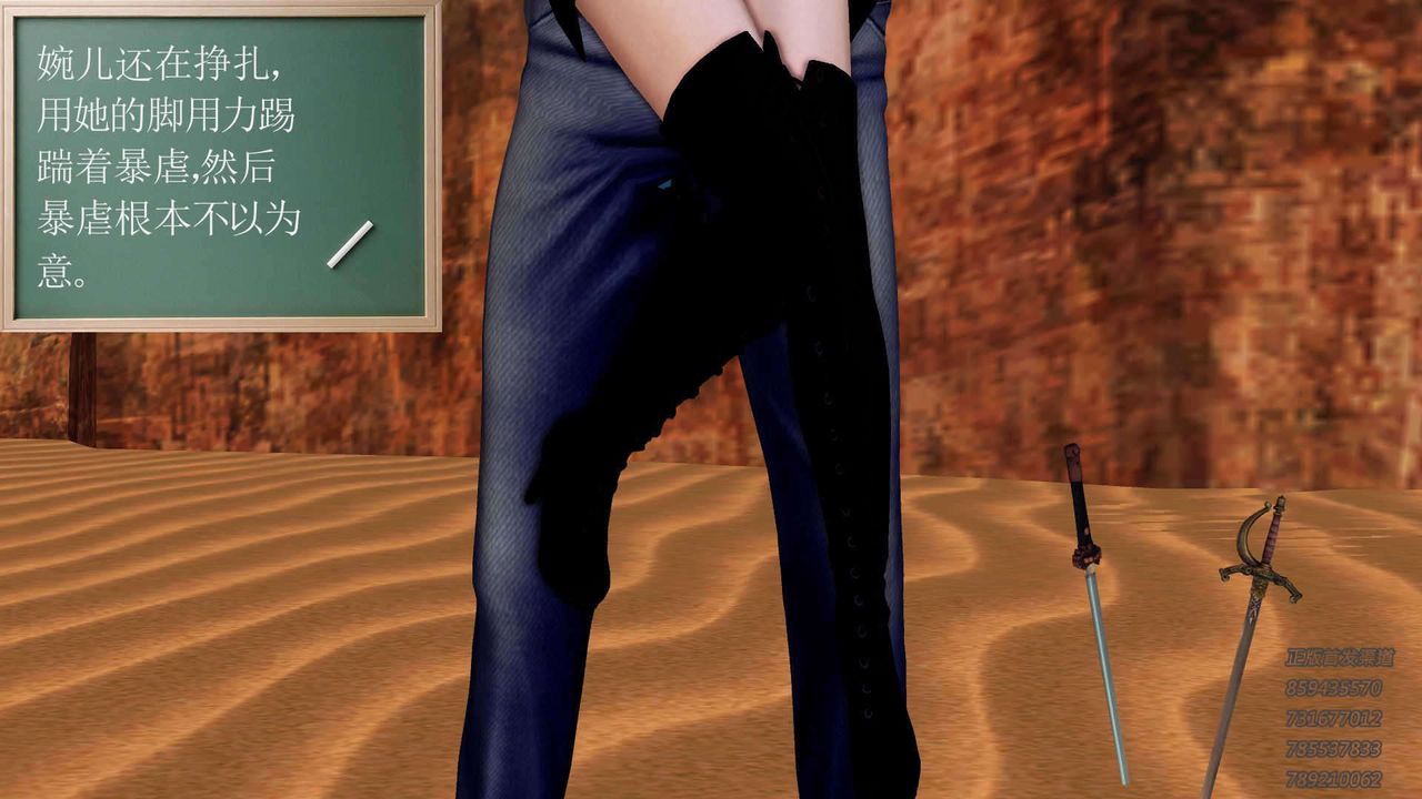 [3D]降魔傳第91話