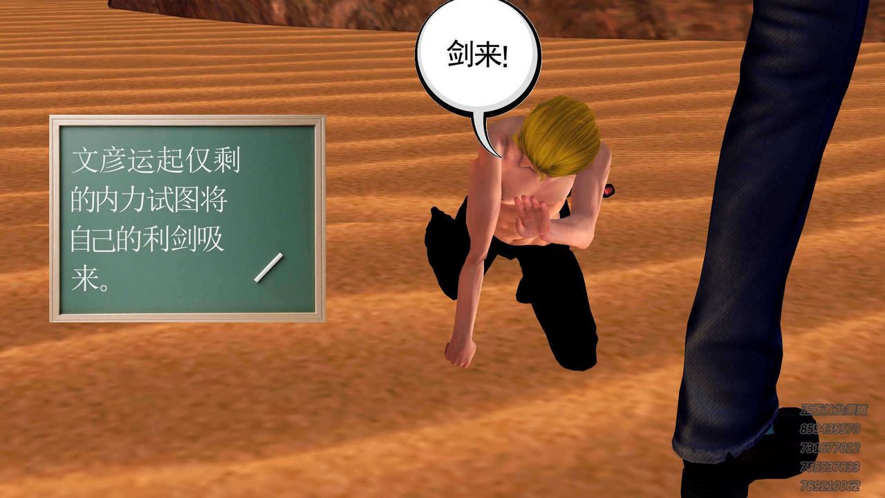 [3D]降魔傳第91話