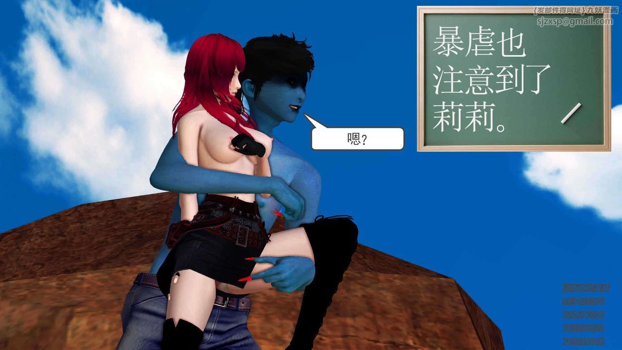 [3D]降魔傳第91話