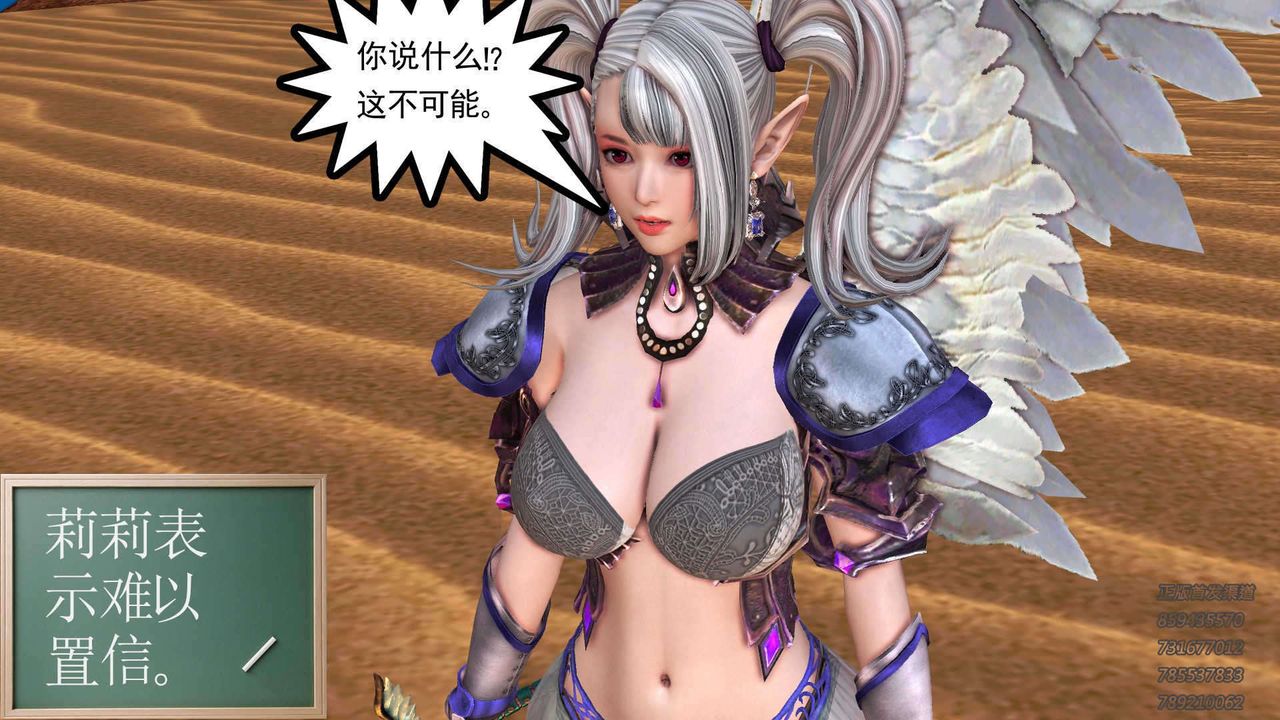 [3D]降魔传第91话