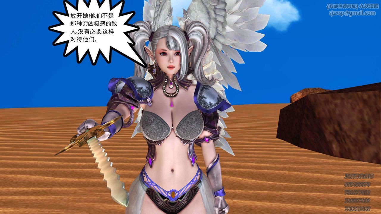 [3D]降魔傳第91話