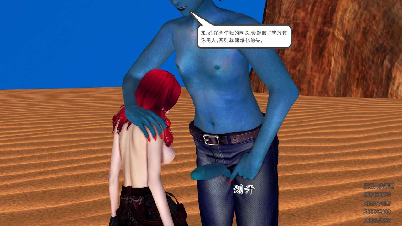 [3D]降魔傳第91話