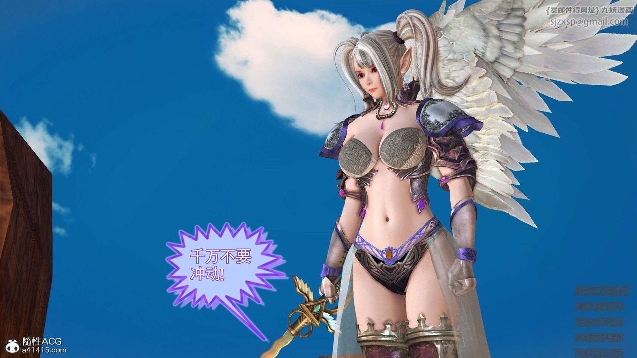 [3D]降魔傳第92話