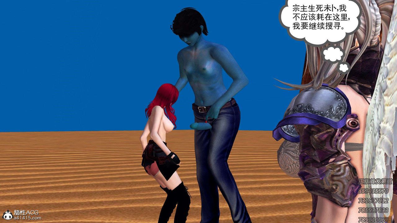 [3D]降魔傳第92話