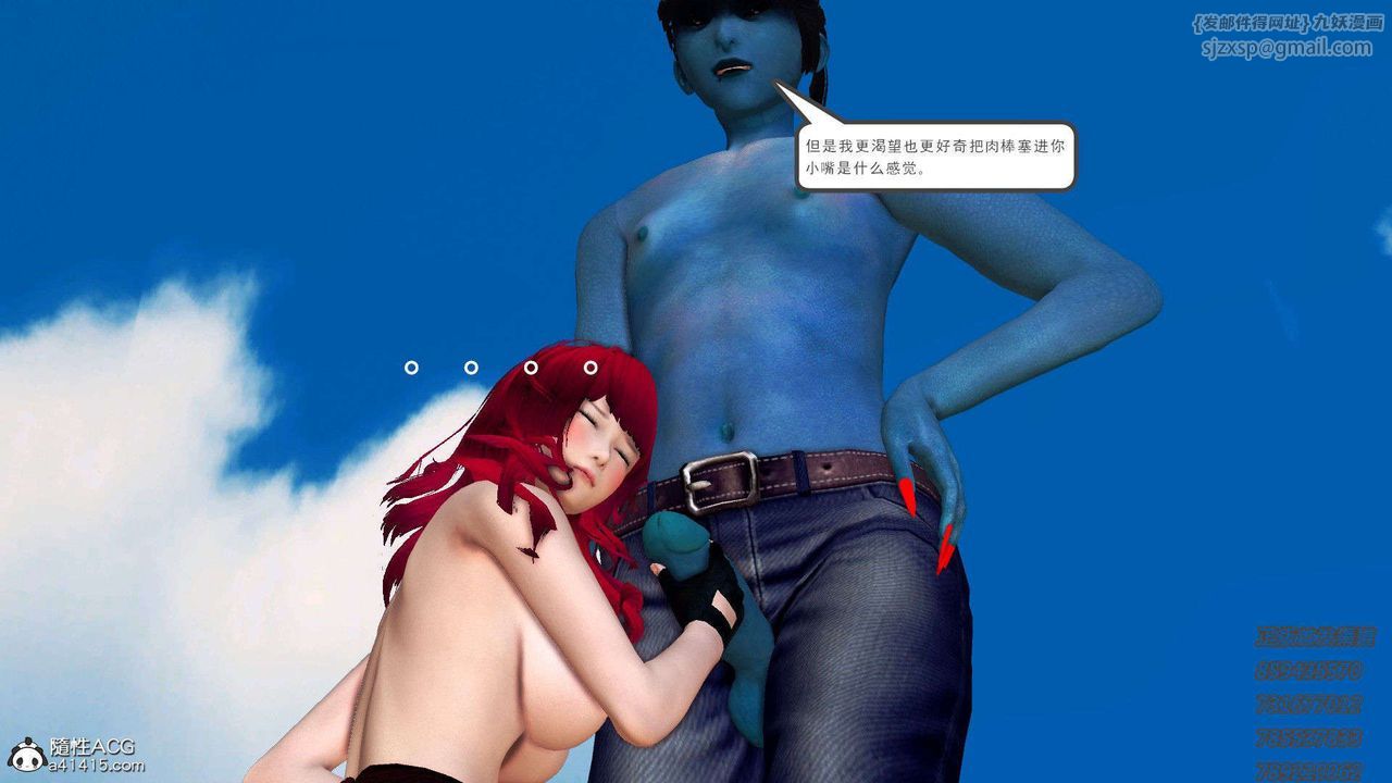 [3D]降魔傳第92話