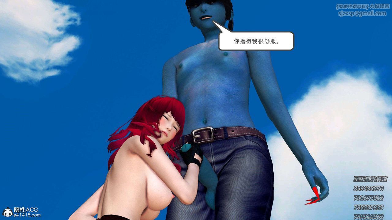 [3D]降魔傳第92話