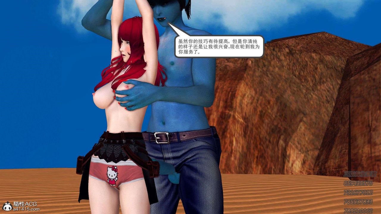 [3D]降魔傳第92話