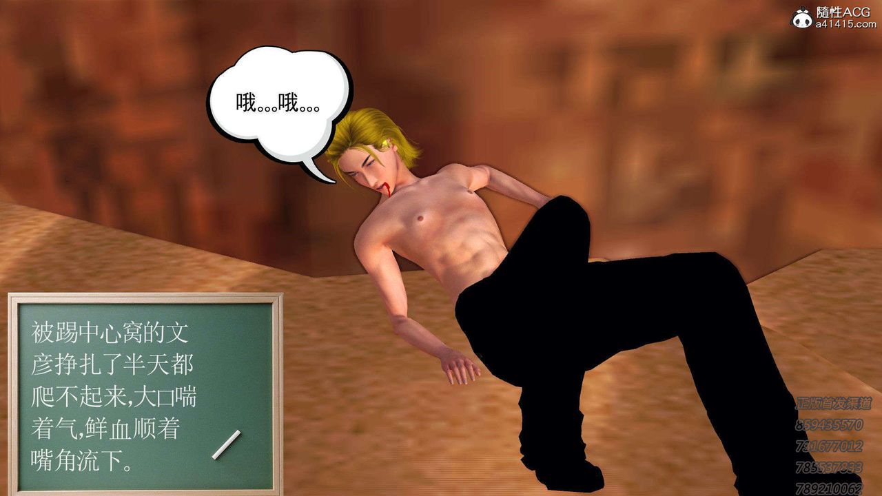 [3D]降魔传第92话