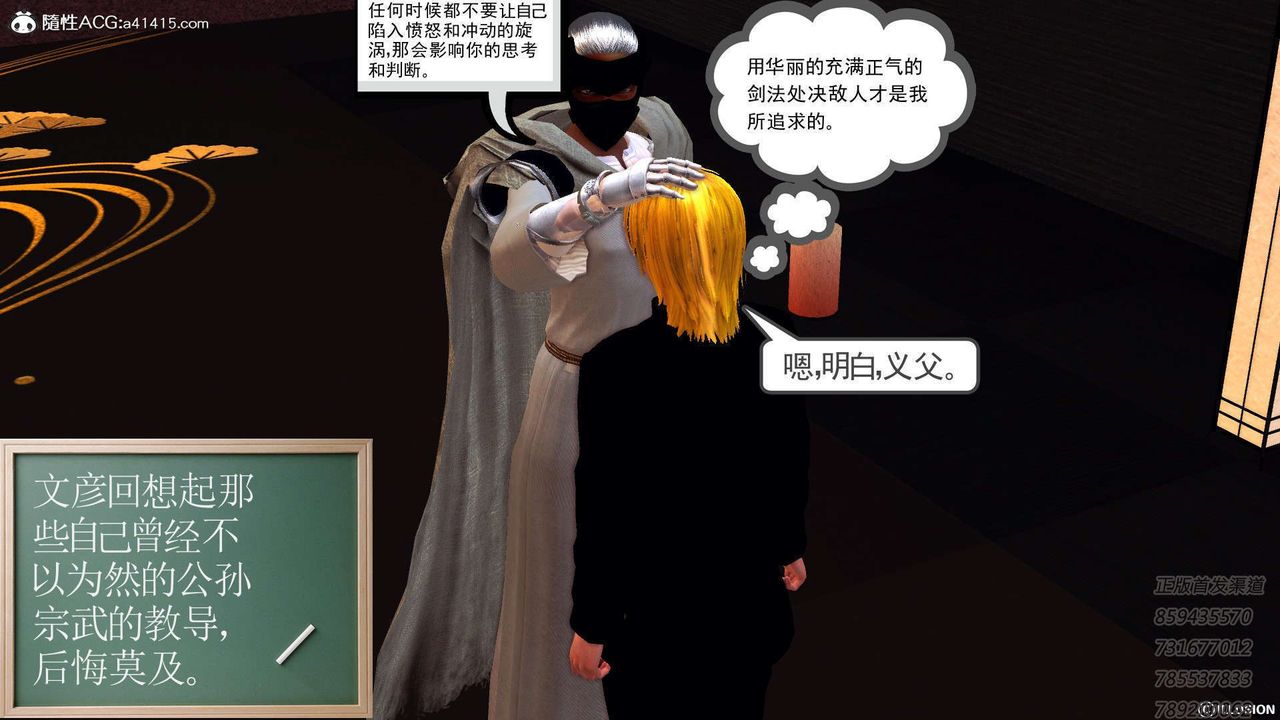 [3D]降魔传第92话