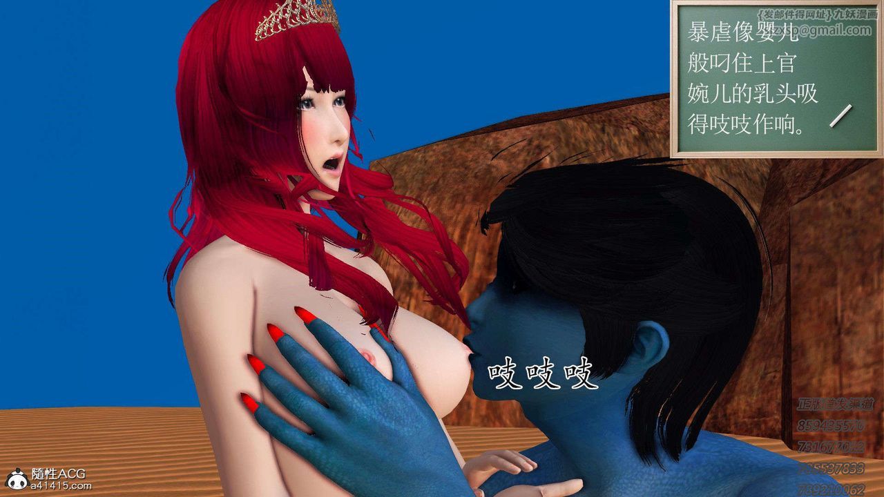 [3D]降魔传第92话