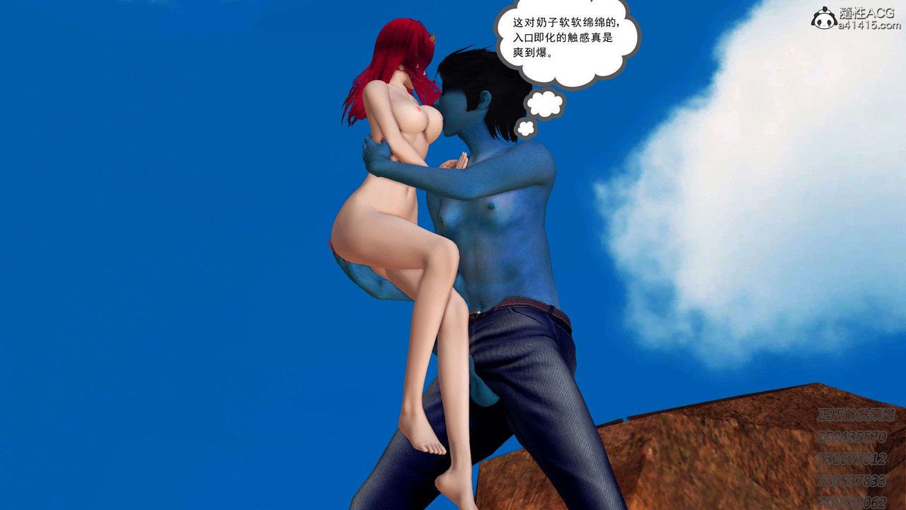 [3D]降魔傳第92話