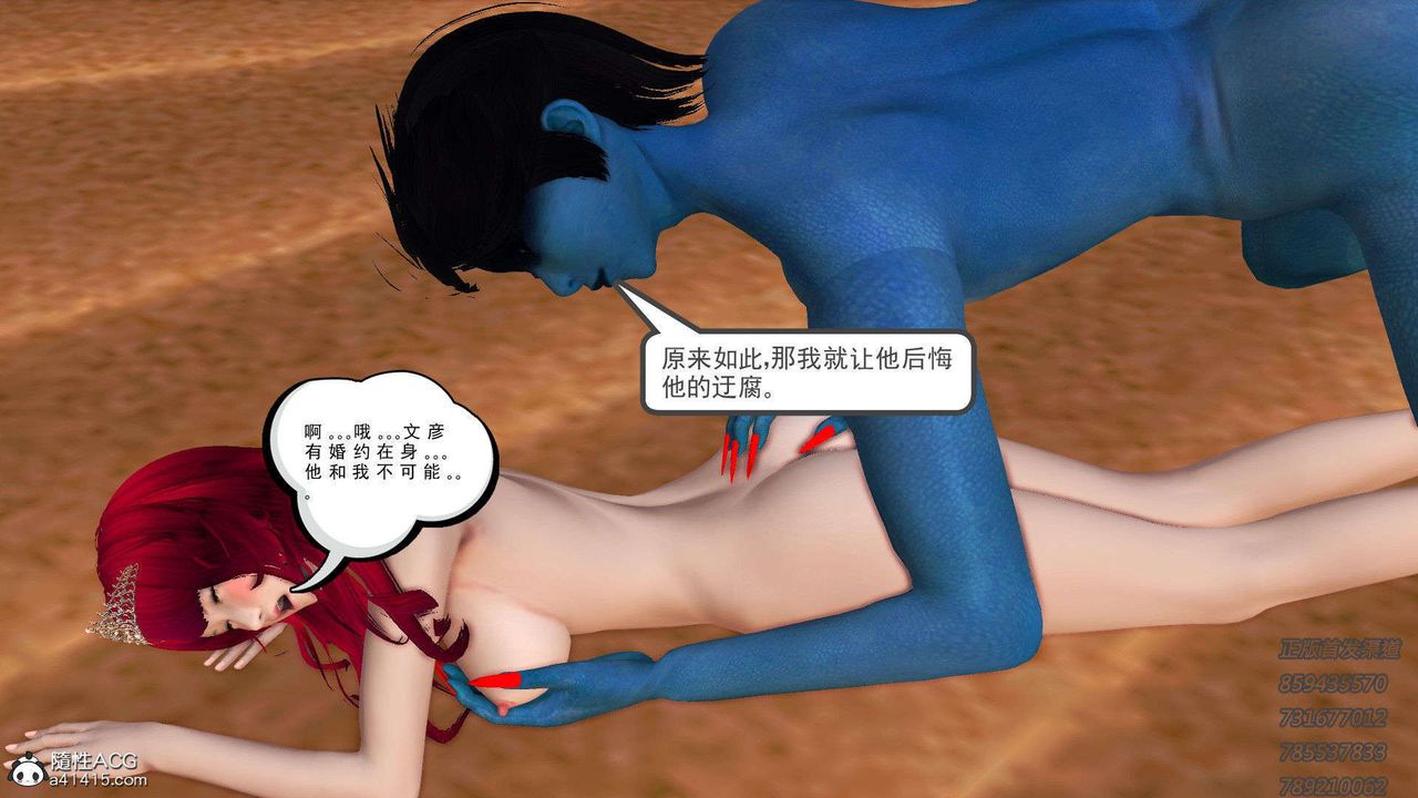 [3D]降魔傳第92話