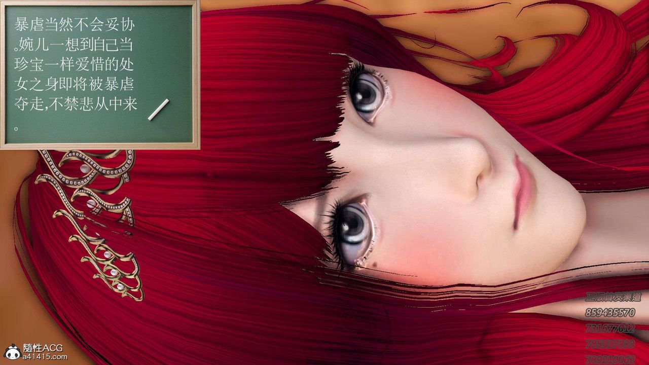 [3D]降魔傳第92話