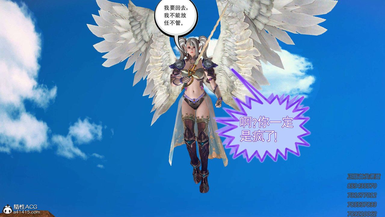 [3D]降魔傳第92話