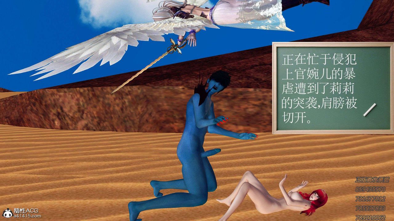 [3D]降魔傳第92話