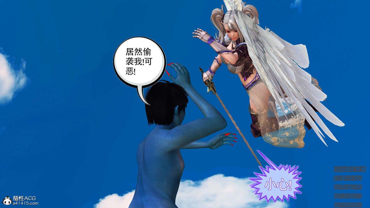 [3D]降魔传第92话