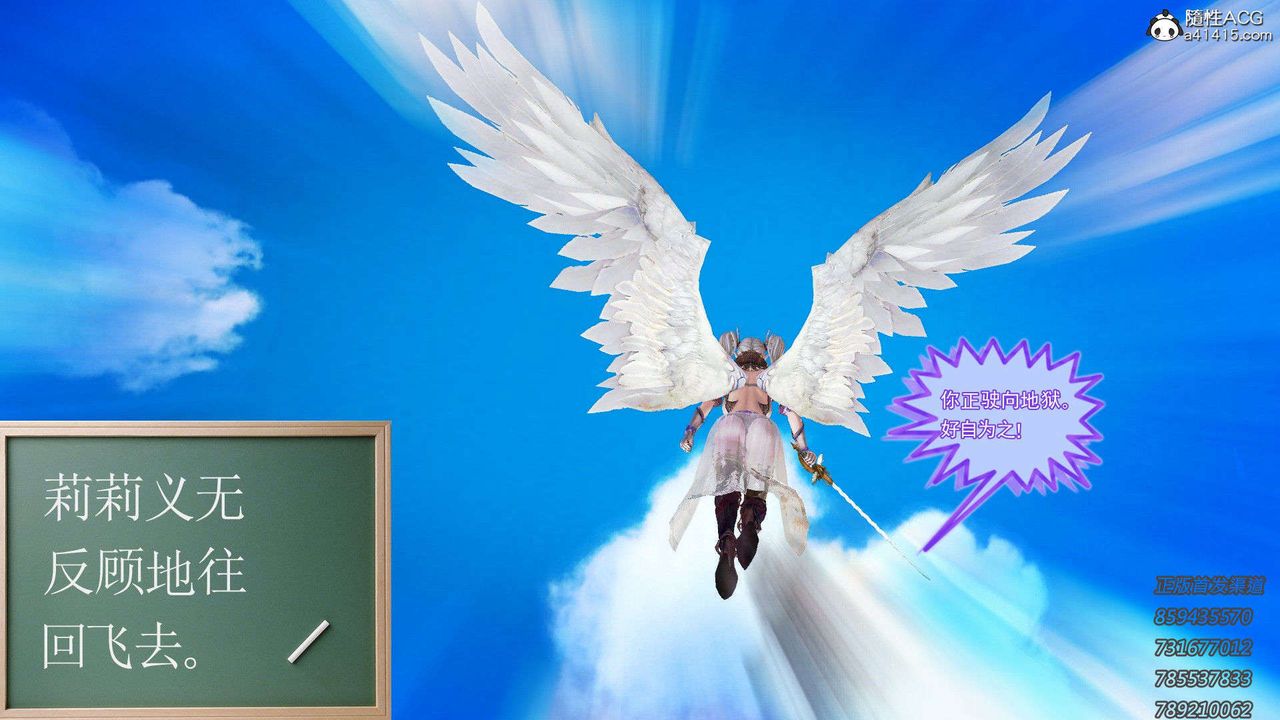 [3D]降魔传第92话