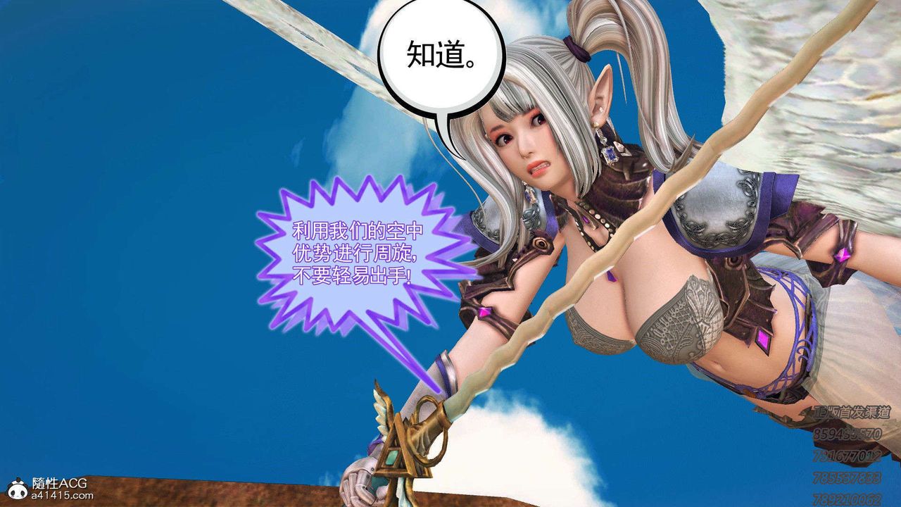 [3D]降魔傳第92話