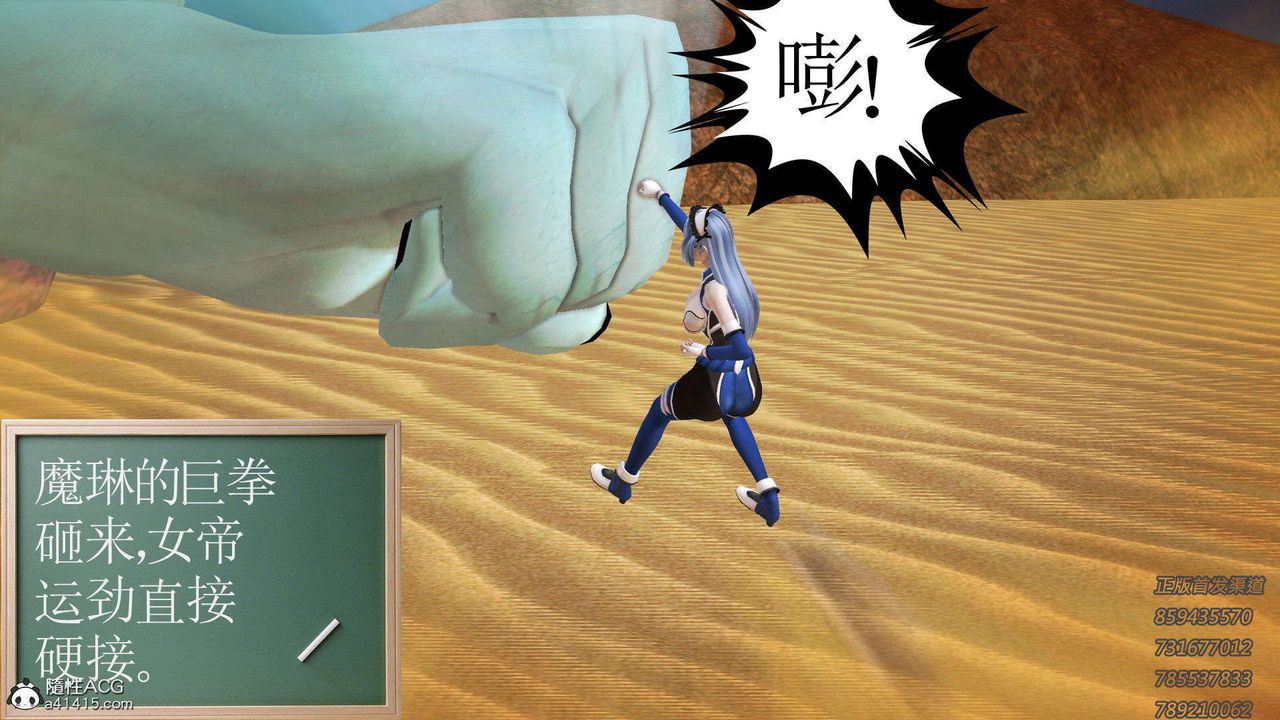 [3D]降魔傳第92話