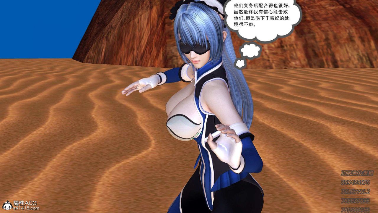 [3D]降魔傳第92話