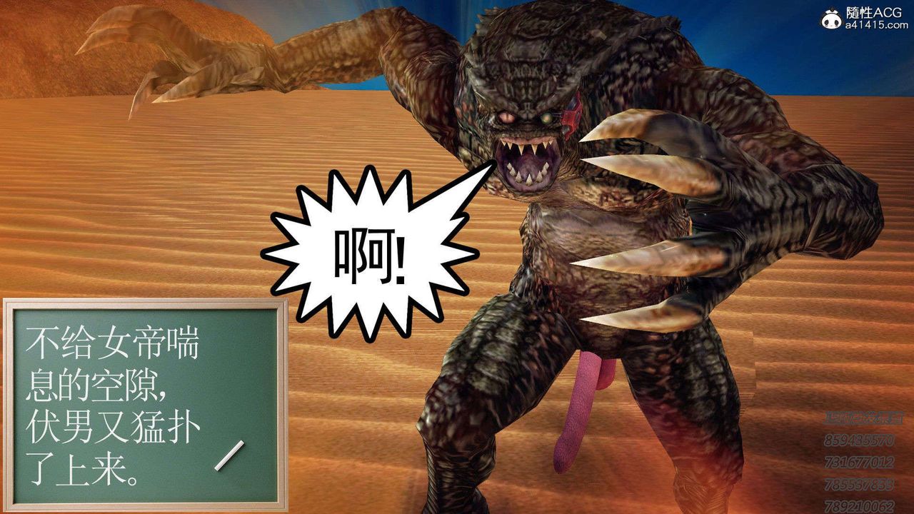 [3D]降魔傳第92話